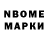 Марки NBOMe 1500мкг c cjecjv